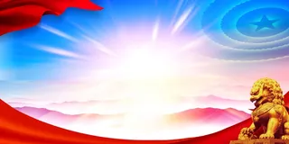 党建背景 党建背景展板