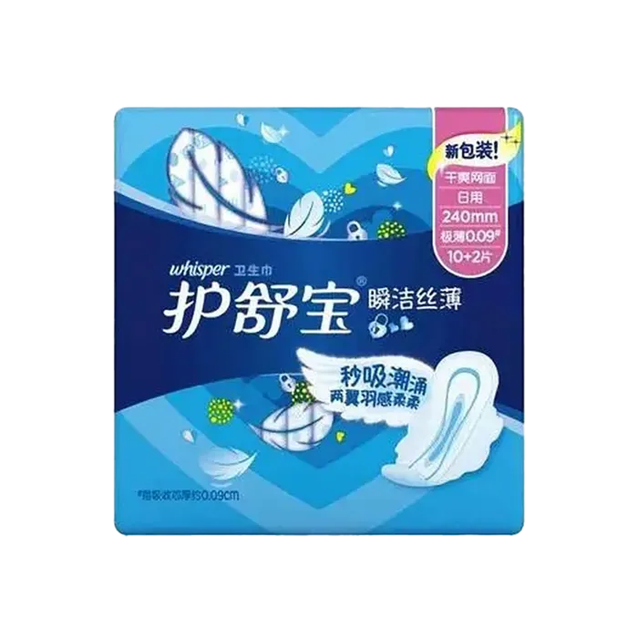 护舒宝瞬洁丝薄日用卫生巾240mm12片超市商品白底图免抠实物摄影png格式图片透明底