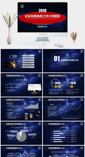星空科技 (19)动态预览图