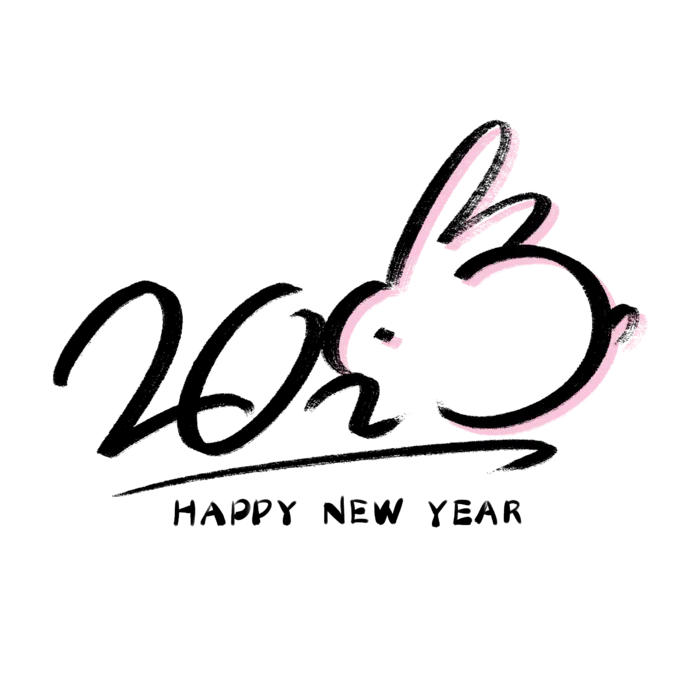 2023兔年艺术字体兔年大吉新年字体新年艺术字