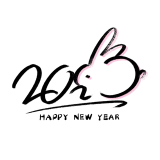 2023兔年艺术字体兔年大吉新年字体新年艺术字