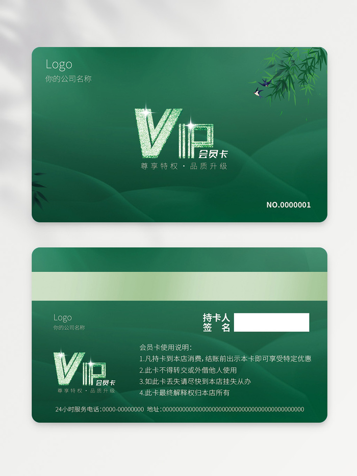 传统vip会员卡设计模板psd模版下载