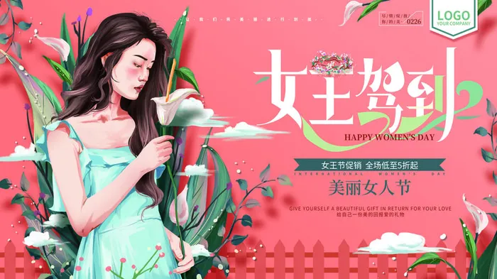 创意妇女节女神女王女生节横版海报借势购物背景展板素材设计模板psd模版下载