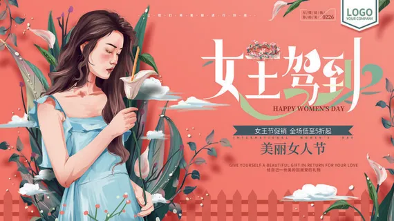 创意妇女节女神女王女生节横版海报借势购物背景展板素材设计模板