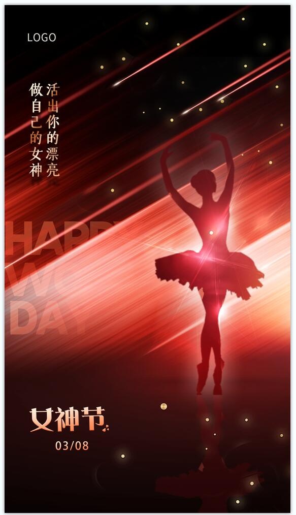 妇女节海报psd模版下载
