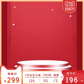 淘宝拼多多产品电商主图高端详情页红色