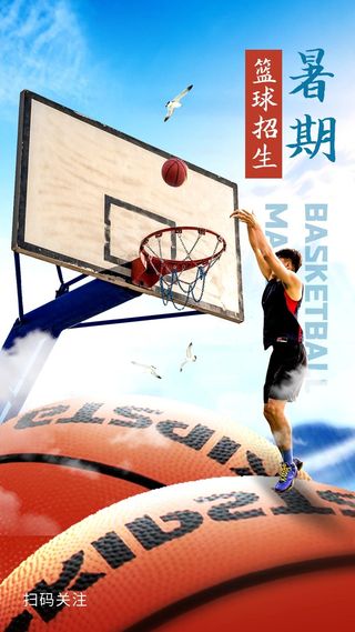 培训学校宣传海报