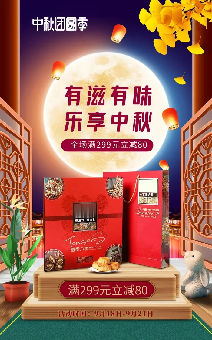 商场宣传海报cdr矢量模版下载