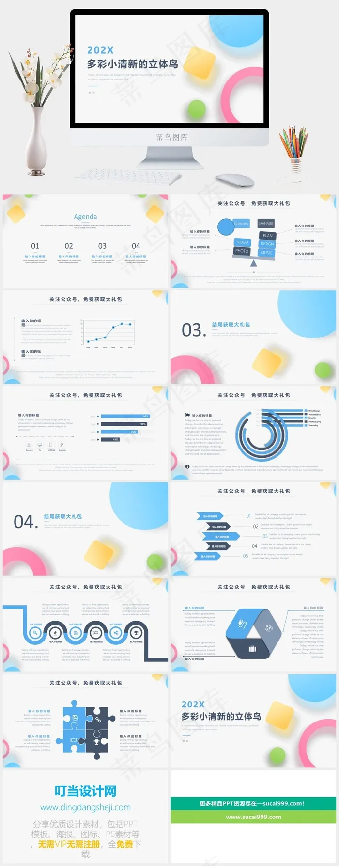 灰色标准简洁PPT模板