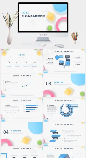灰色标准简洁PPT模板预览图
