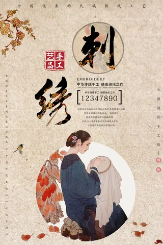 中式古风海报中国风宫廷古典宣传单背景分层ps设计模板素材