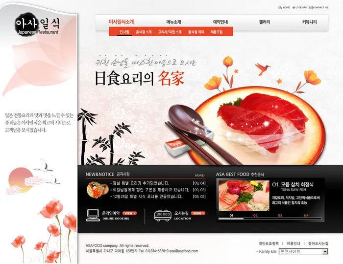 韩式风格网页设计PSD源文件素材清新淡雅psd模版下载