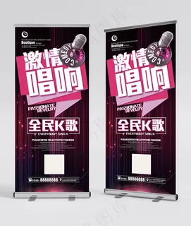 ktv展架 ktv易拉宝 ktv活动展架