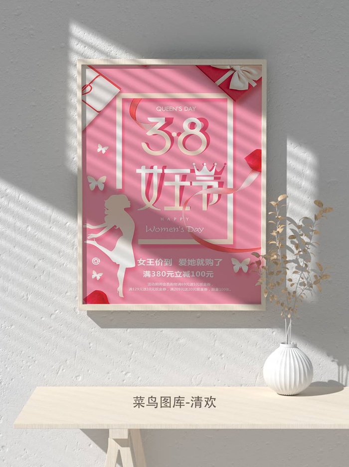创意女王节女神三八妇女节活动宣传促销海报