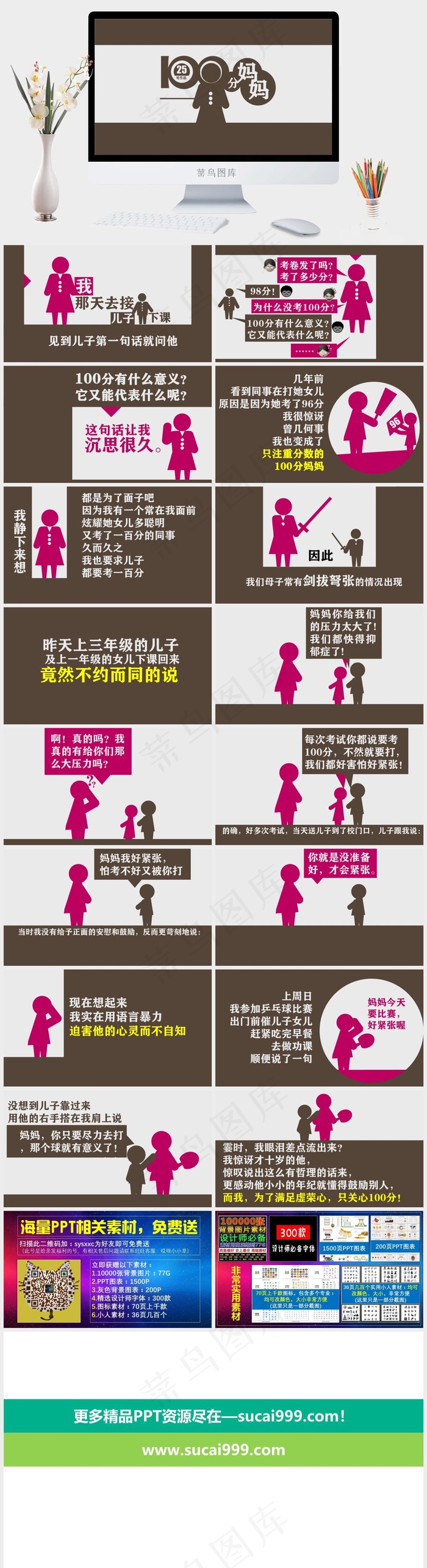 橘色橙色灰色简洁PPT模板