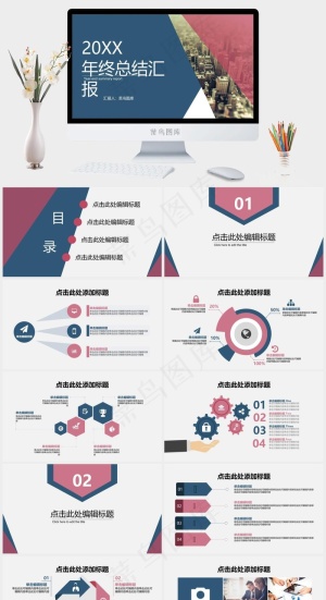 欧美风年终总结汇报PPT模板预览图