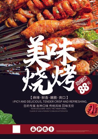 特色餐饮菜单菜谱PSD模板