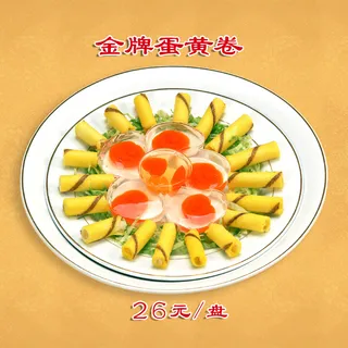 金牌蛋黄卷26 40-40