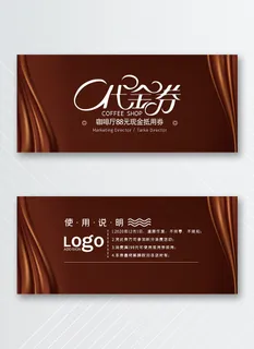 大气优惠券设计图片