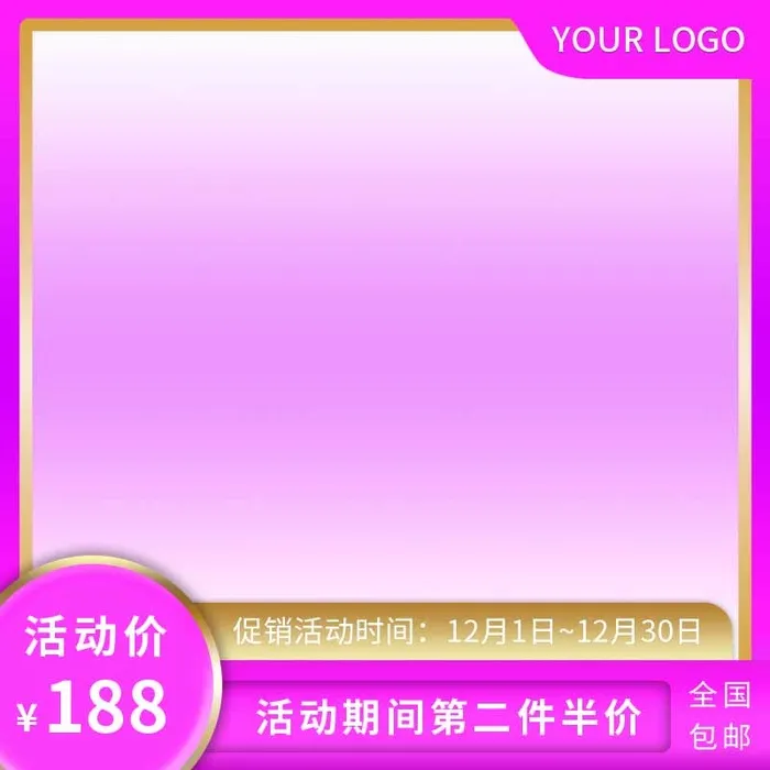 电商主图 主图图片psd模版下载