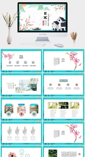 日系小清新PPT模板预览图