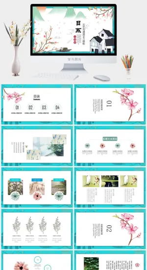 日系小清新PPT模板预览图