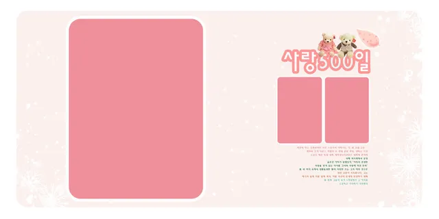 韩文可爱风粉色照片排版相册影集