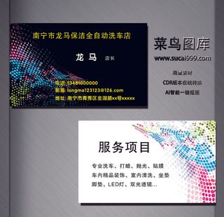 F0105-服务名片-黑色