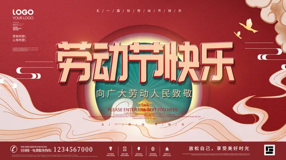 五一51劳动节促销致敬劳动者放假通知海报背景PSD设计素材模板