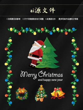 圣诞节素材
