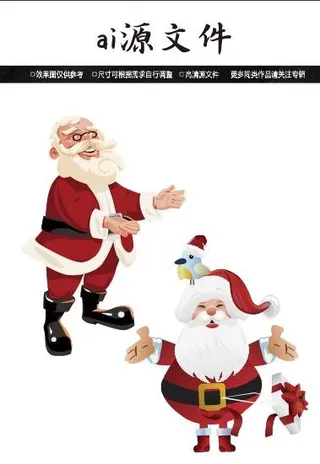 圣诞节素材