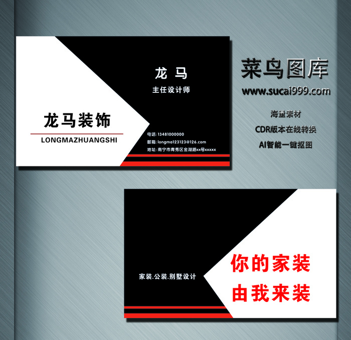 F0117-商务名片-白色cdr矢量模版下载