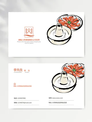 大气名片图片模板