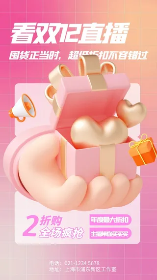 商场节日海报设计