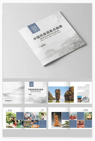 中国风画册模板PSD素材设计企业茶道美食旅游行古风典雅高端创意画册