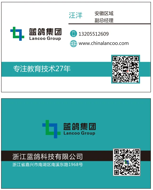 蓝鸽集团名片cdr矢量模版下载