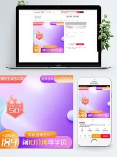 淘宝天猫电商618直通车主图促销边框