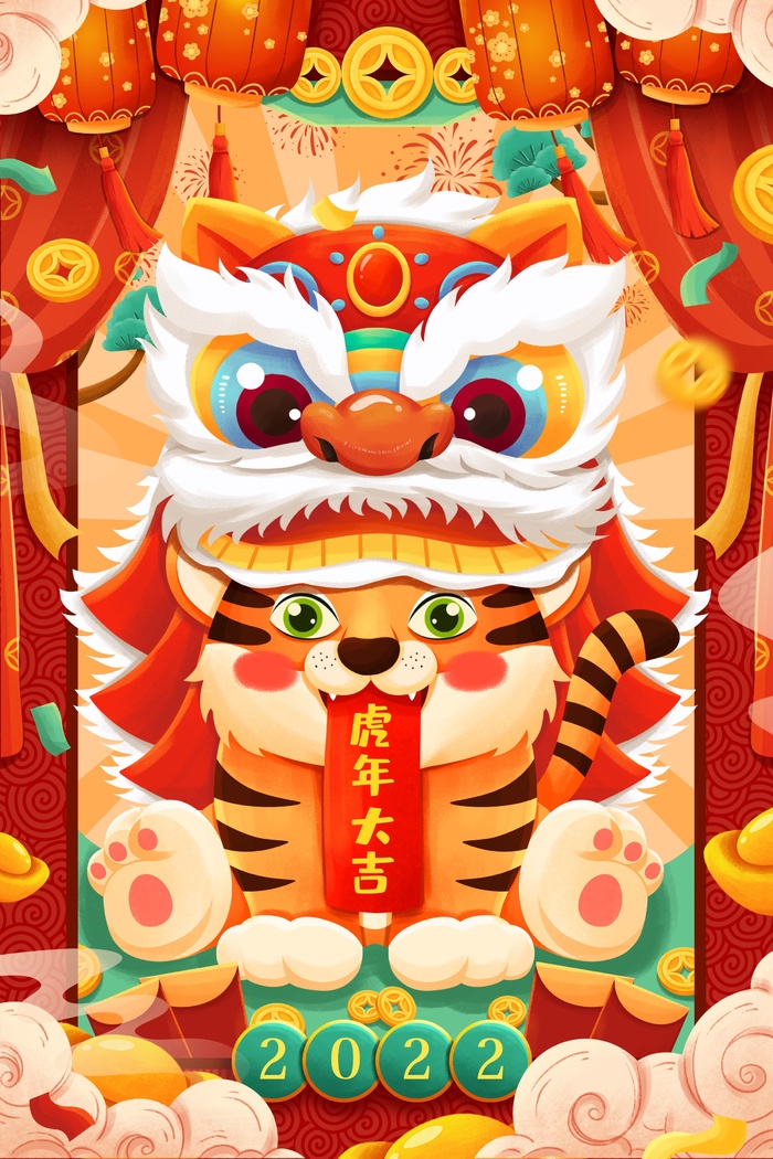虎年中国风萌虎插画