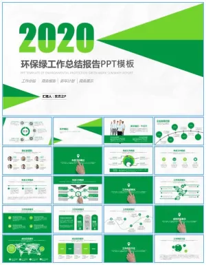 环保绿小清新扁平几何风工作总结报告商务通用ppt模板预览图