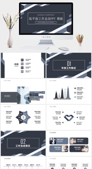 低平面工作总结PPT模板预览图