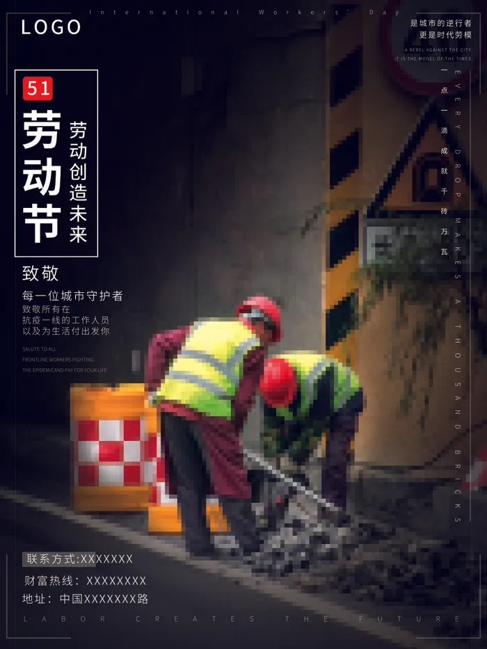 五一节图片psd模版下载