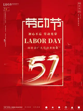 五一51劳动节促销致敬劳动者放假通知海报背景PSD设计素材模板