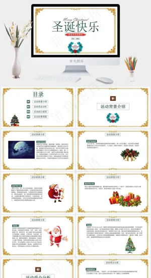 圣诞节PPT模板ppt模版预览图