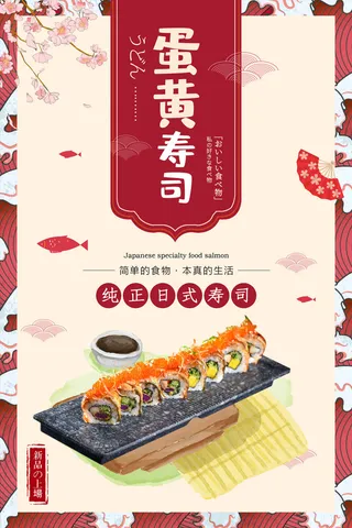 国潮风餐厅饭店特色美食插画海报