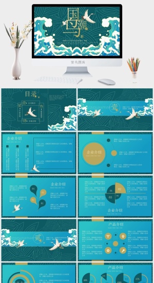国潮中国风国潮文化PPT模板预览图