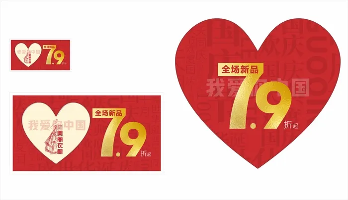 美丽国庆海报cdr矢量模版下载