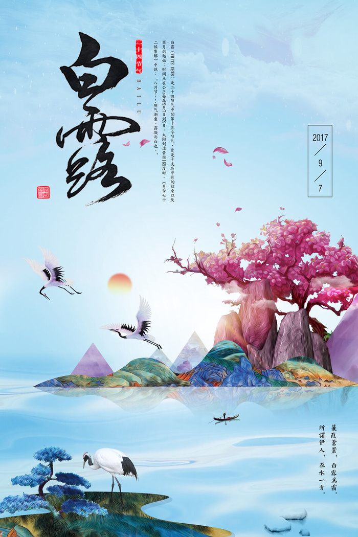 房地产海报开业广告DM宣传单页商业别墅地产PSD平面设计素材