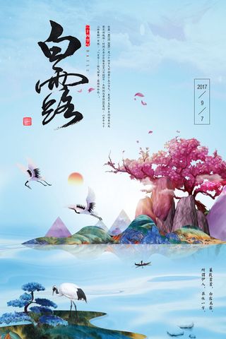 房地产海报开业广告DM宣传单页商业别墅地产PSD平面设计素材