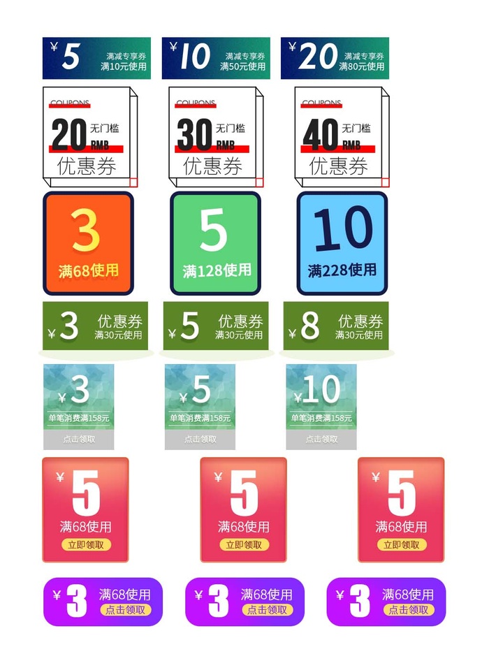 电商标签 标签图片