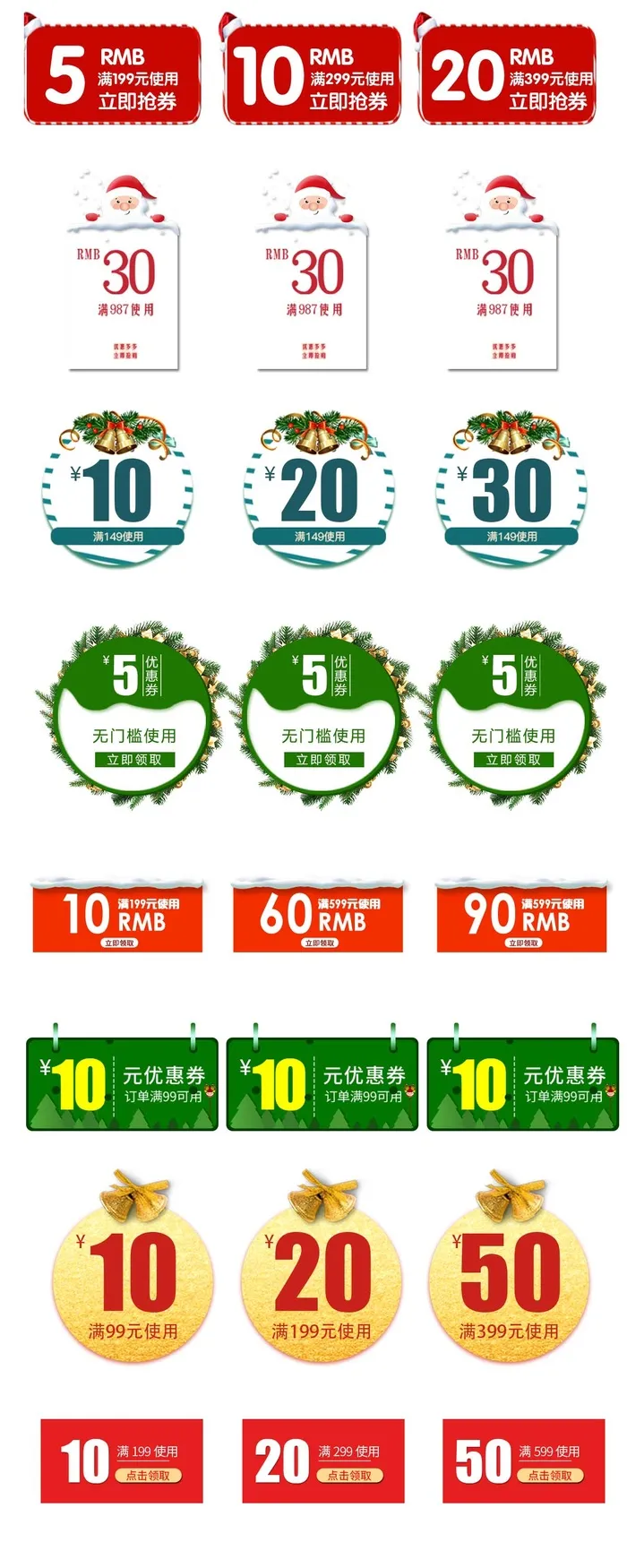 电商标签 电商促销标签psd模版下载